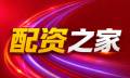 富华优配